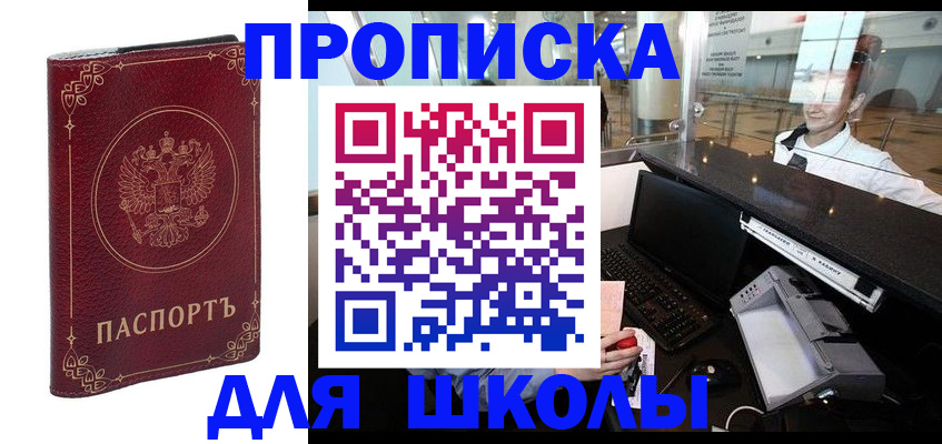 временная регистрация законно в Волгореченске