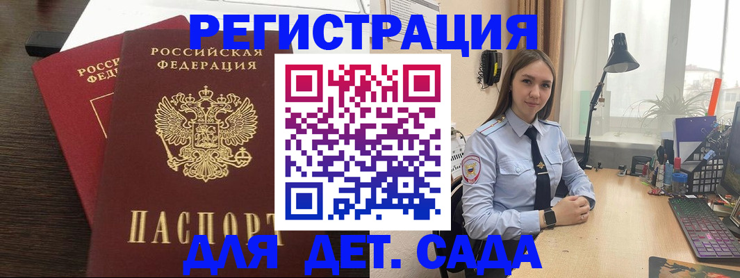 где прописаться в Волгореченске